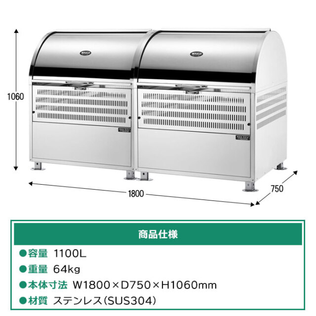 環境ステーションWS1800［環境スマイル］