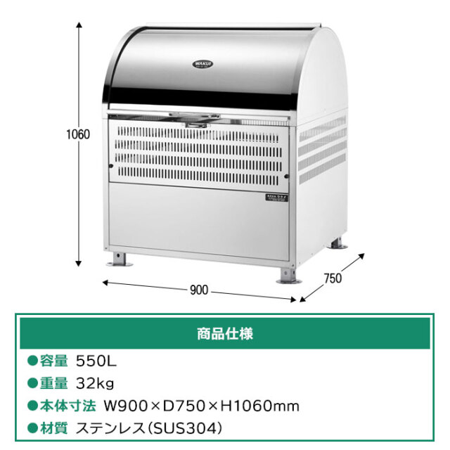 環境ステーションWS900［環境スマイル］