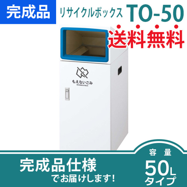 山崎産業 リサイクルボックス CONDOR 業務用 86x53x30 2 山崎産業 リサイクルボックス CONDOR 業務用 86x53x30 2 業務用大型