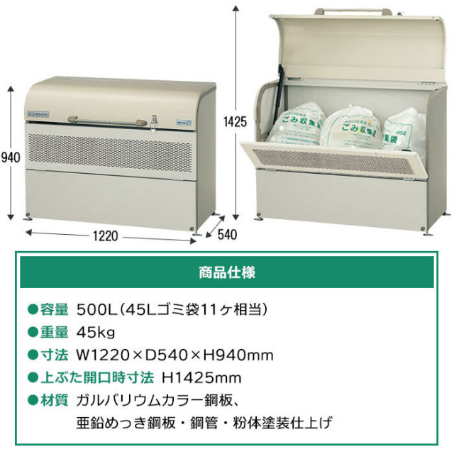 ダストピットUタイプ／DPUB-500／お客様組立仕様（W1220×D540×H940mm