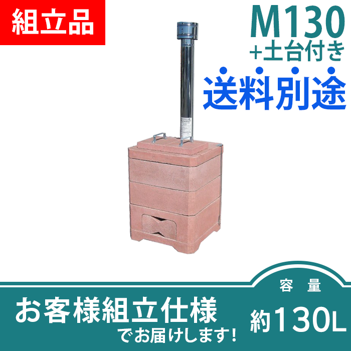 スチール製大型焼却炉