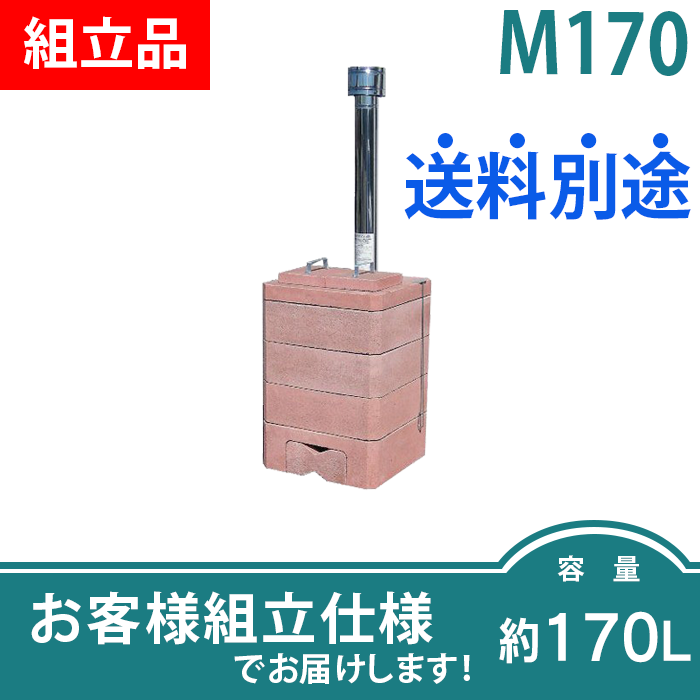 【karankoepapa対応品】家庭用焼却炉　サビ有　塗装はホーローかも ミツワ東海の家庭用ごみ焼却炉 RA-80