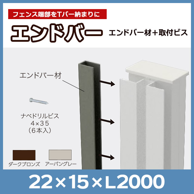 【NEOCUT WOOD】エンドバー EB20