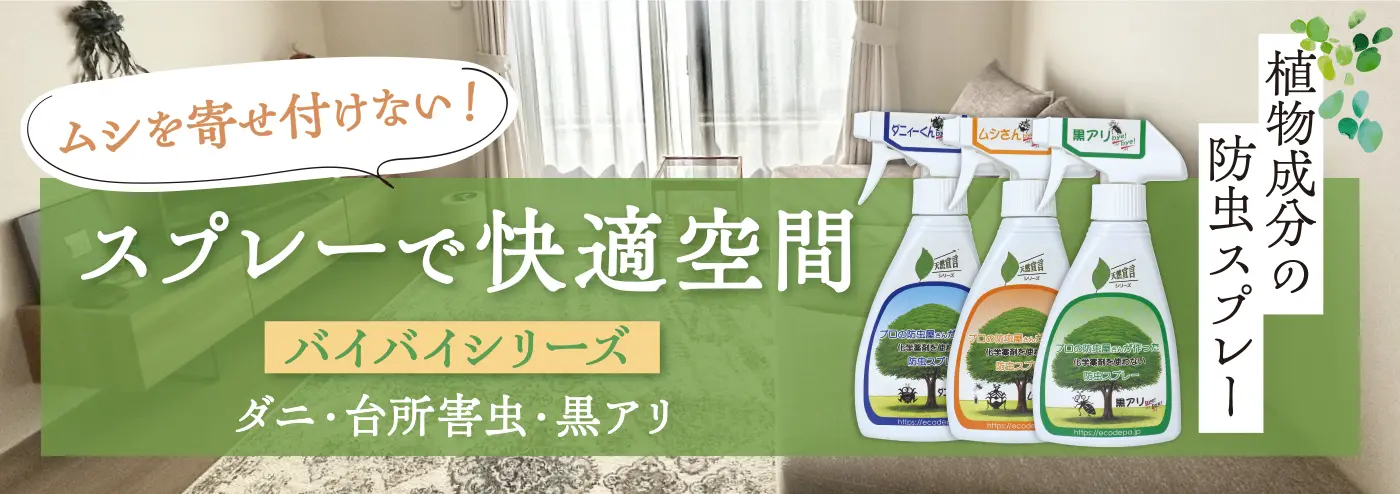 バイバイシリーズバナー