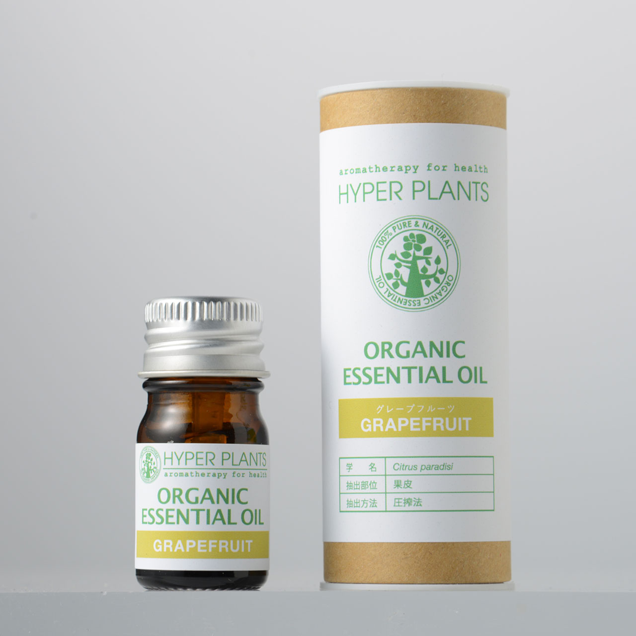 ハイパープランツ（HYPER PLANTS）オーガニックエッセンシャルオイル グレープフルーツ【5ml】