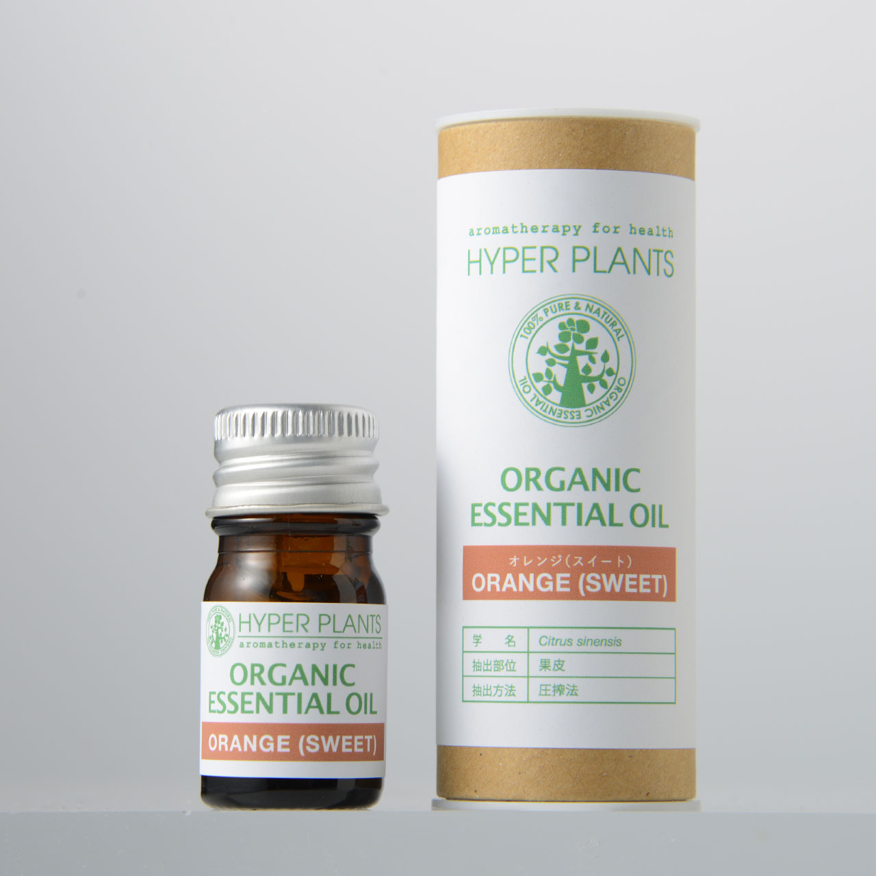 オーガニックエッセンシャルオイル オレンジ(スイート)