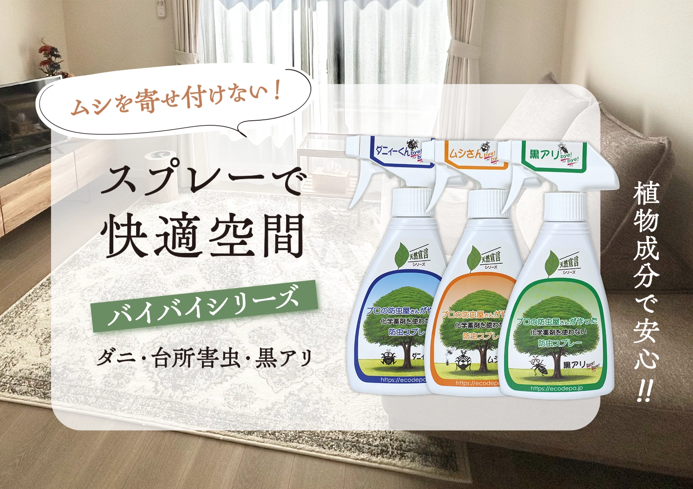 バイバイシリーズ