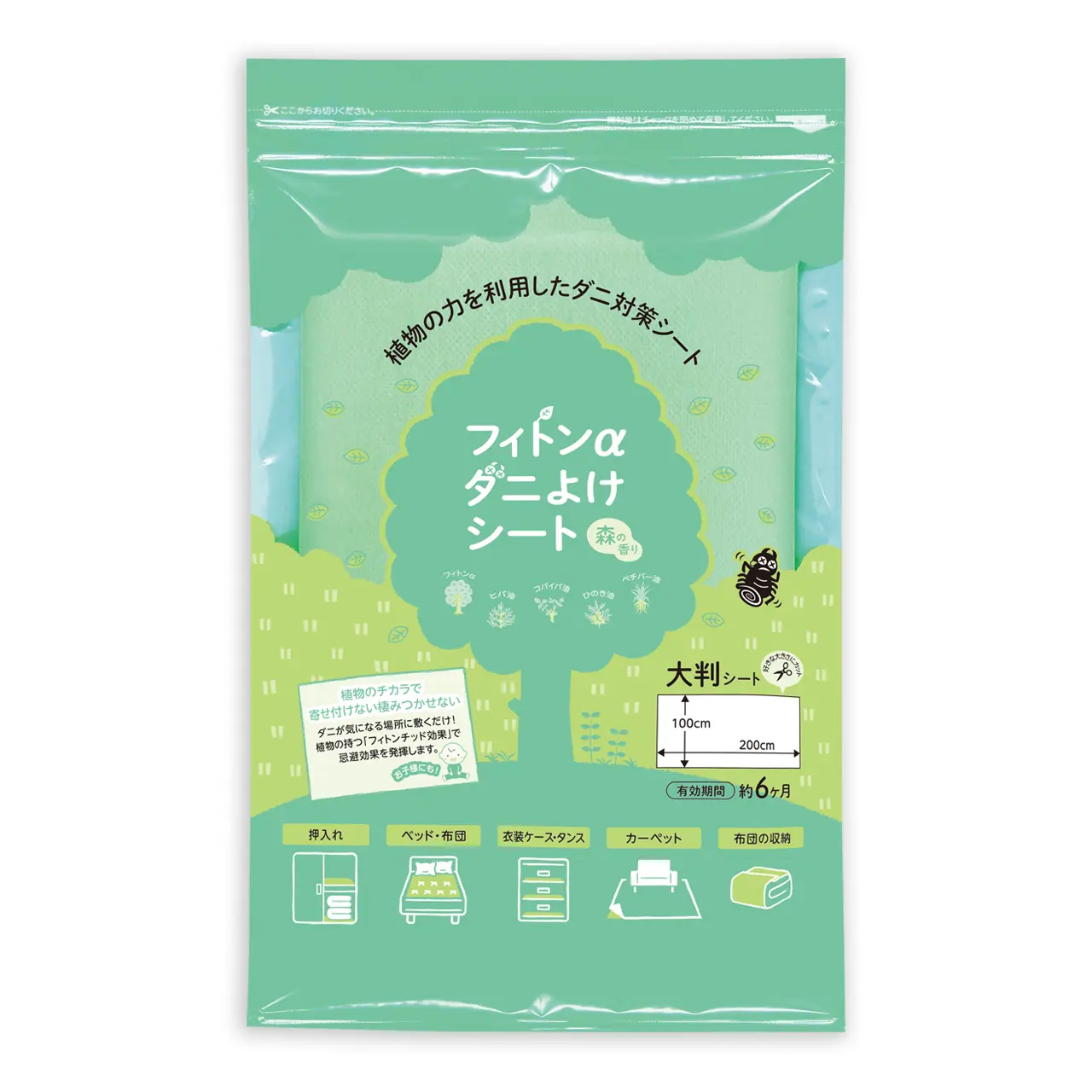フィトンαダニよけシート
