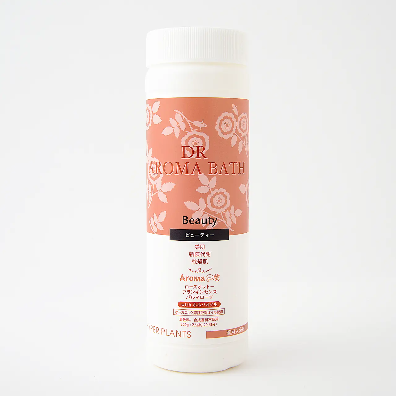【薬用入浴剤】ハイパープランツ（HYPER PLANTS）DRアロマバス ビューティー【500g】