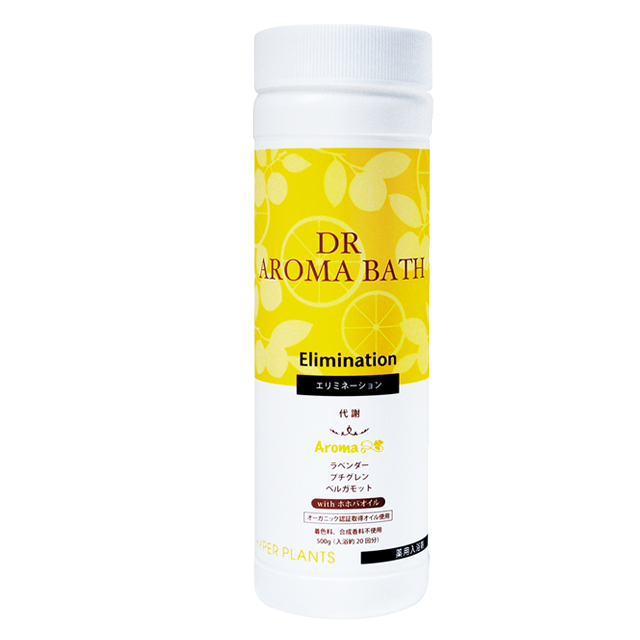 ハイパープランツ（HYPER PLANTS）DRアロマバス エリミネーション