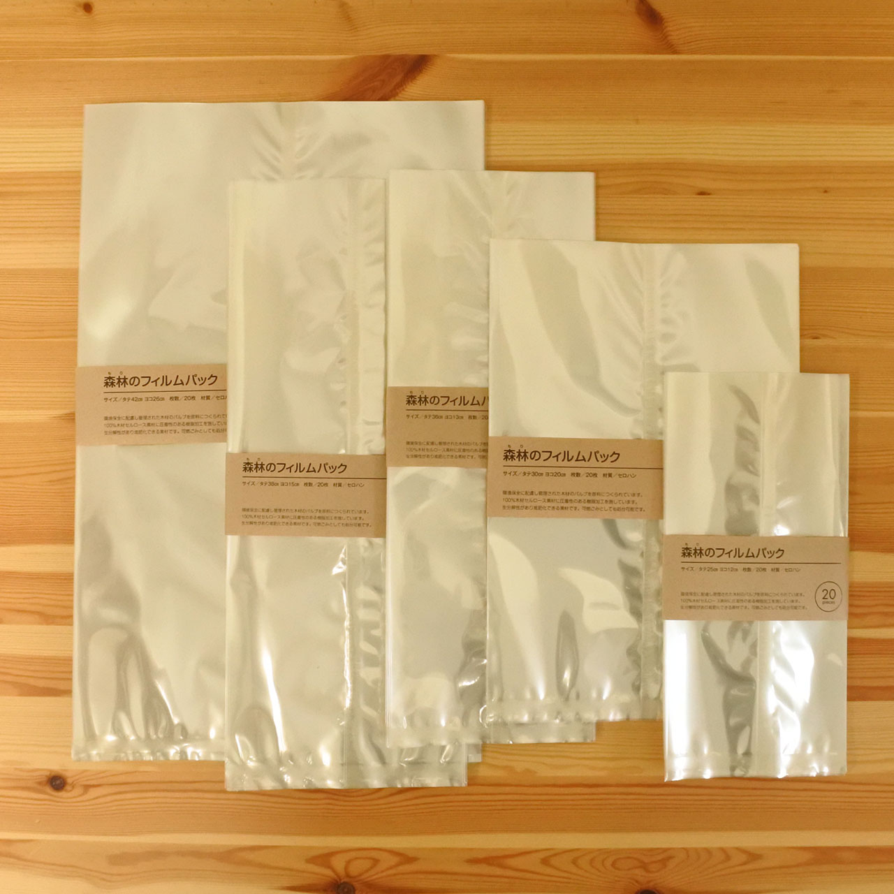 森林（もり）のフィルムパック