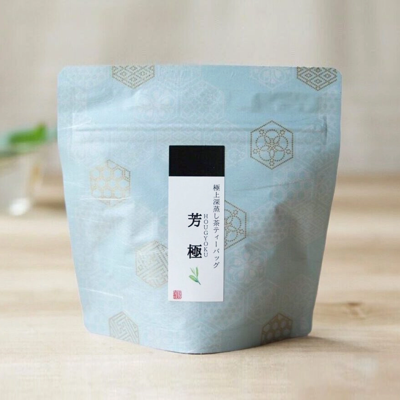 極上深蒸し茶ティーバッグ「芳極」(糸付き）