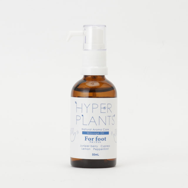 ハイパープランツ（HYPER PLANTS）ナチュラル アロマケア マッサージオイル フォーフット