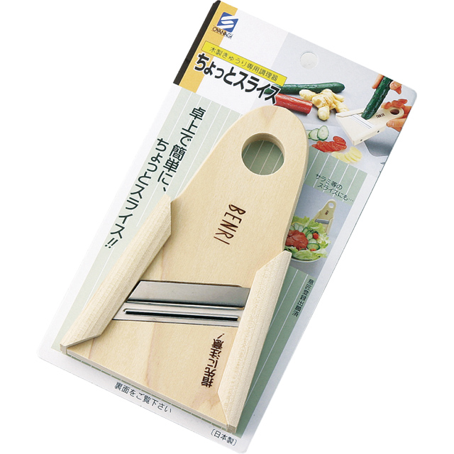 Juju野菜調理器 ちょっとスライス