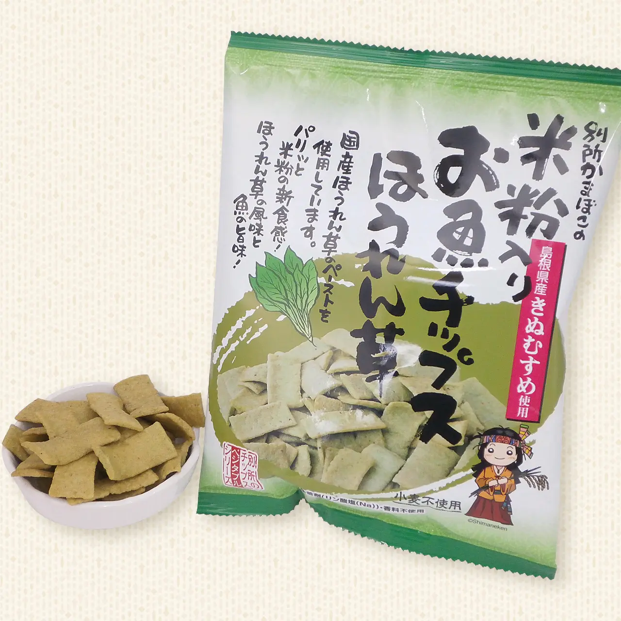 米粉入りお魚チップス  ほうれん草