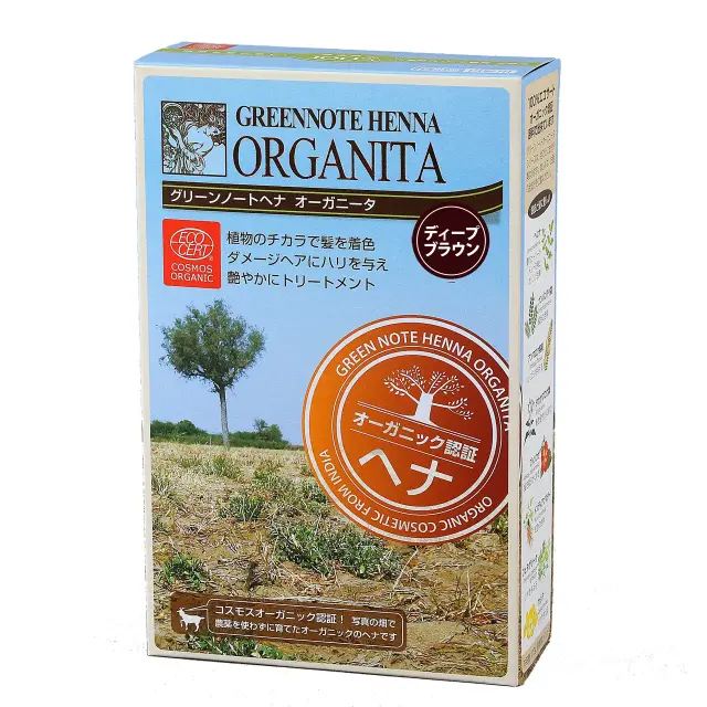 オーガニータ ディープブラウン