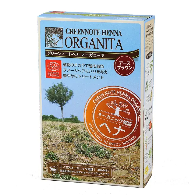 オーガニータ アースブラウン