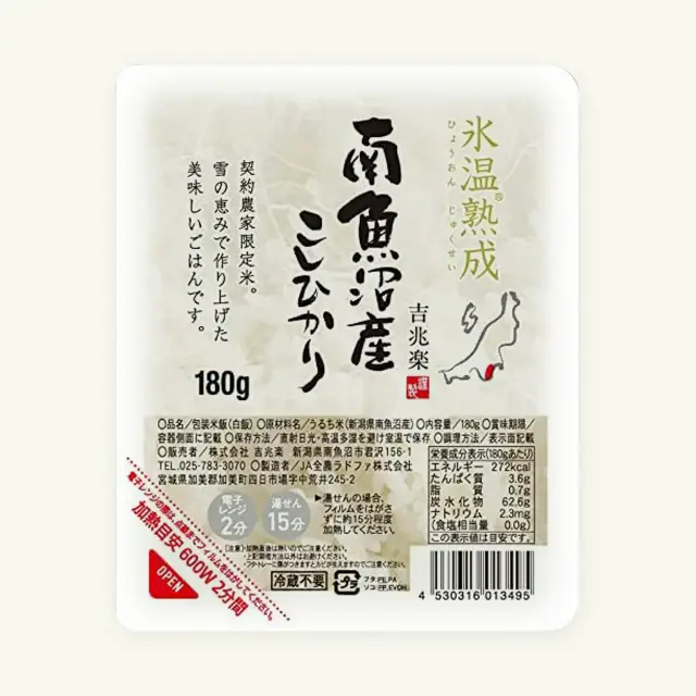 南魚沼こしひかり　パックごはん