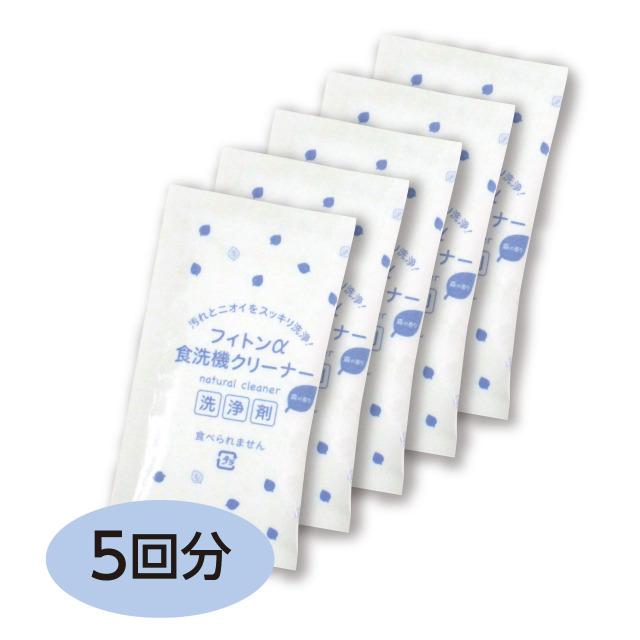 フィトンα食洗機クリーナー　５回分
