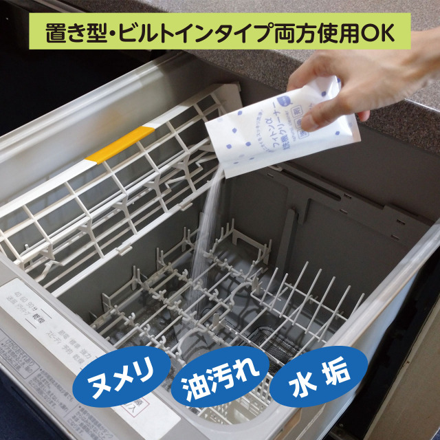 フィトンα食洗機クリーナー　５回分