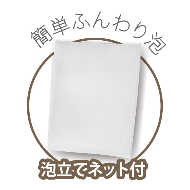 ハイパープランツ（HYPER PLANTS）アロマペーストソープ 泡立てネット