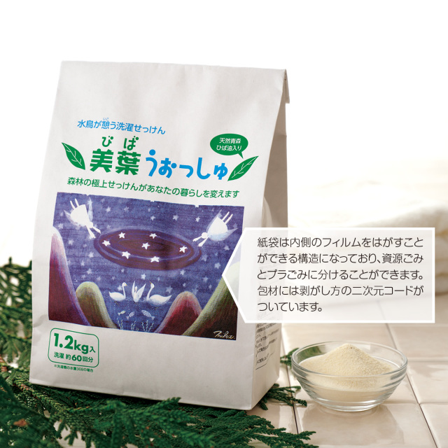 美葉うぉっしゅ