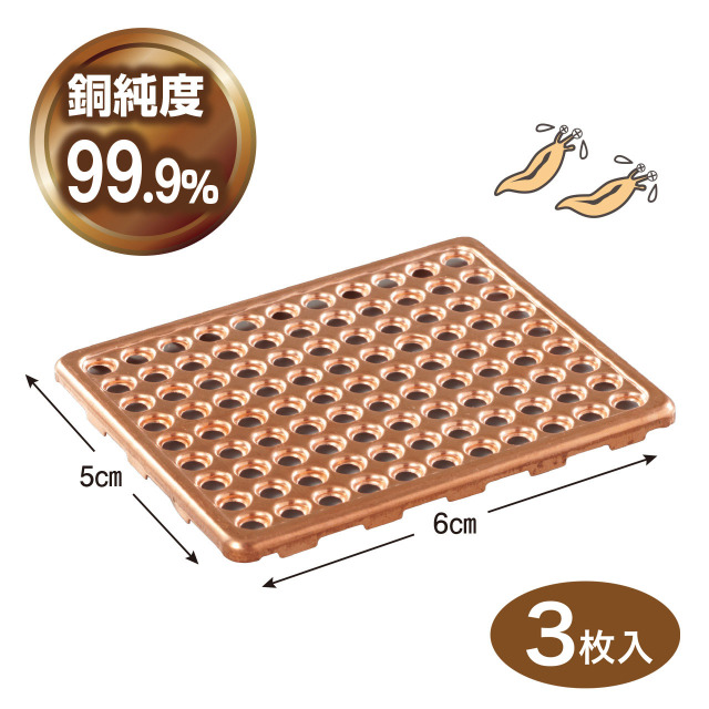 防虫銅底網画像