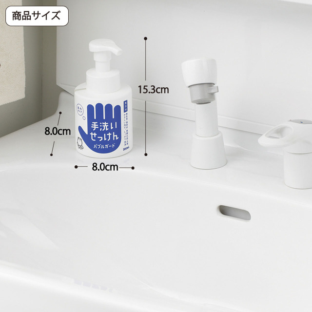 バブルガード300mL