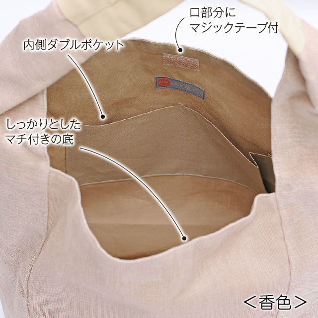 かやショルダーバッグ香色内側イメージ