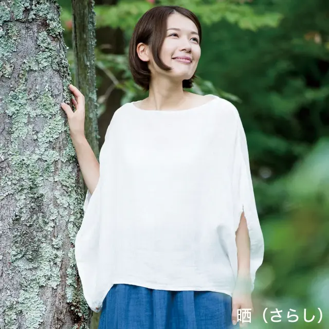 かや（CAYA）スモックワイド