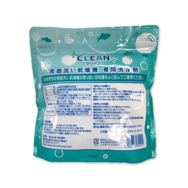 食器洗い乾燥機専用洗浄剤 クリーン