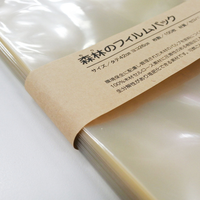 森林（もり）のフィルムパック