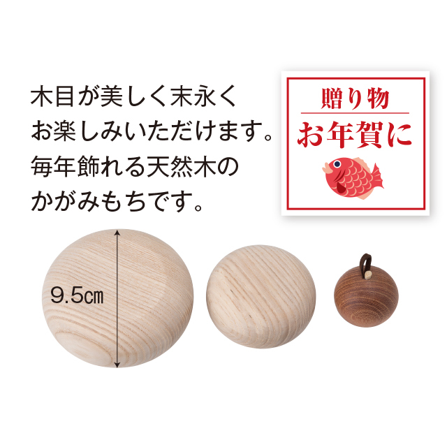 開運木願かがみもち