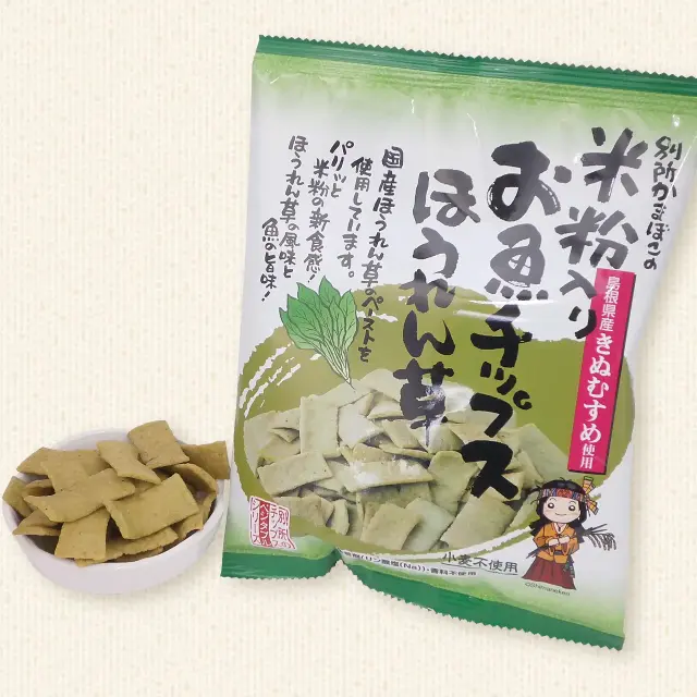 米粉入りお魚チップス  ほうれん草