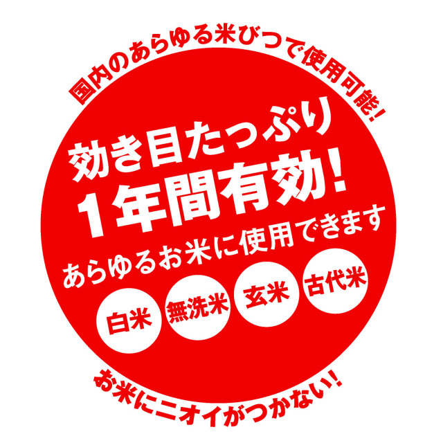 米びつ先生1年用35kg