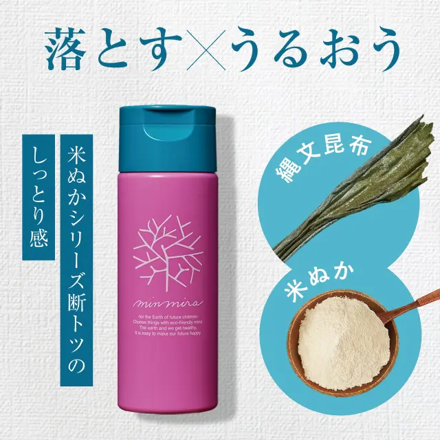 縄文昆布と米ぬかの洗顔クレンジングパウダーS
