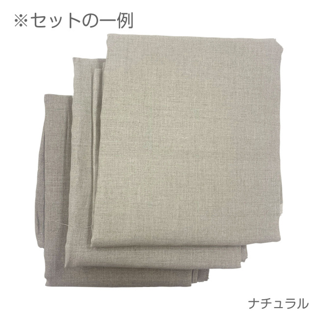 リネン はぎれセット（約1kg）