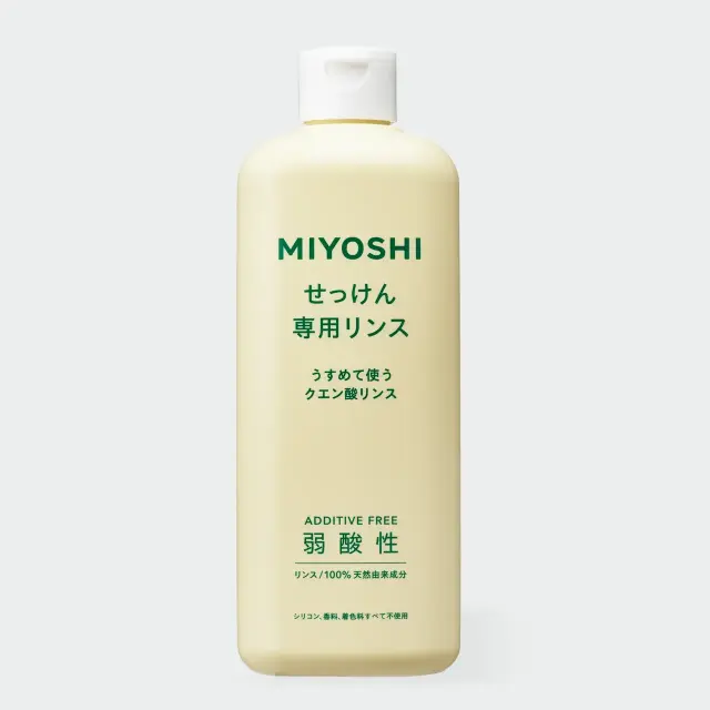 MIYOSHI　せっけん専用リンス　本体