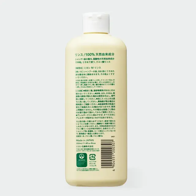 MIYOSHI　せっけん専用リンス　本体