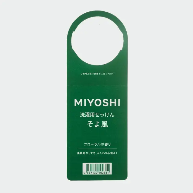 MIYOSHI　洗濯用せっけん そよ風