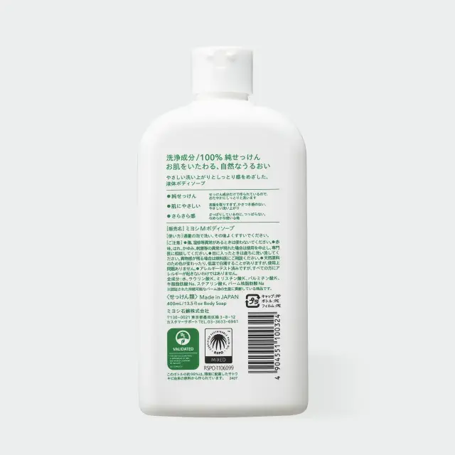 MIYOSHI 白いせっけんボディソープ 本体