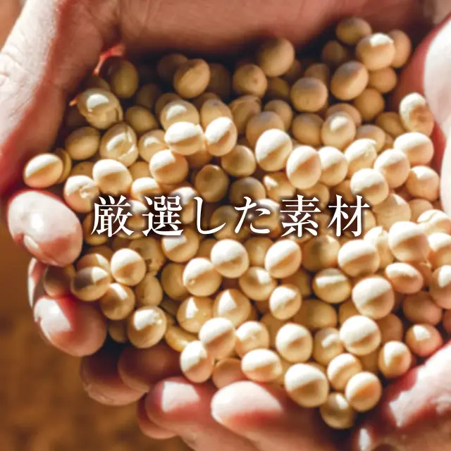 森田醤油