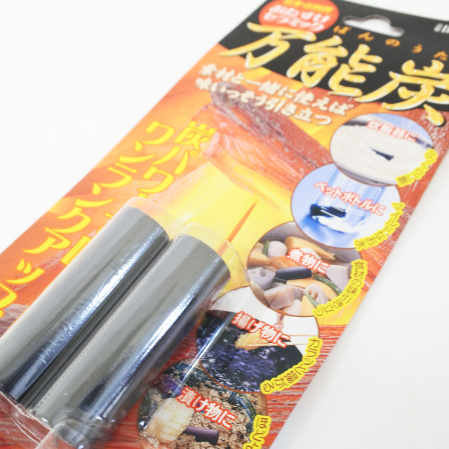 もったいない 万能炭