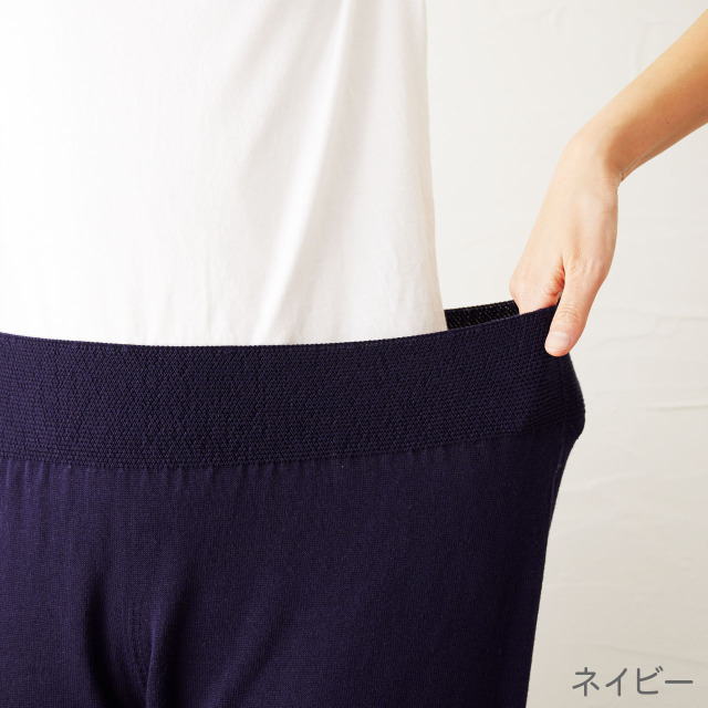 【国産ニット】オーガニックコットンニットパンツ