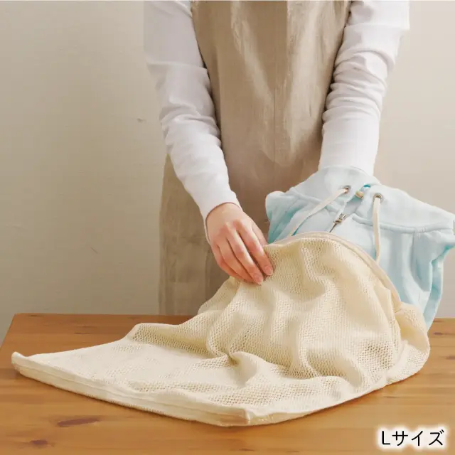 オーガニックコットン 洗濯ネット