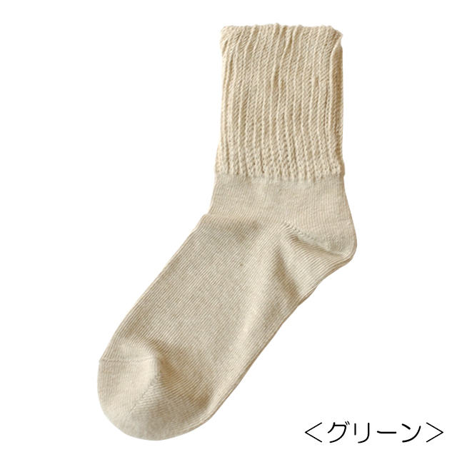 オーガニックコットン 足首ゆるふわソックス グリーン