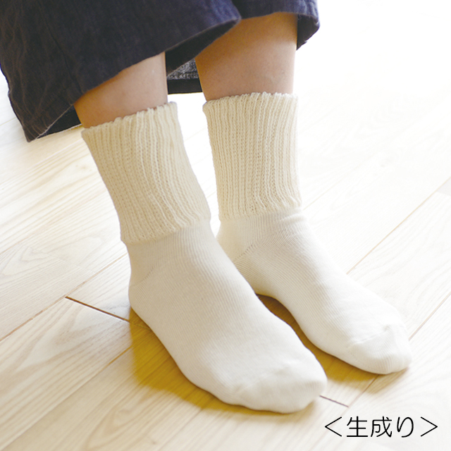 オーガニックコットン 足首ゆるふわソックス