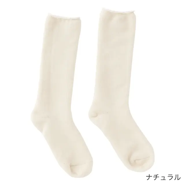 【アニマルウェルフェア】オーガニックウール リネンパイルソックス