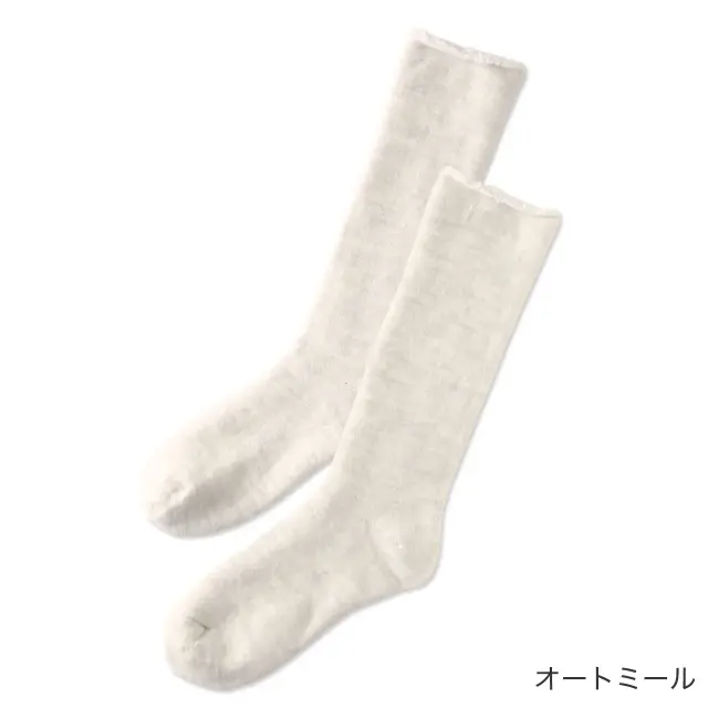 【アニマルウェルフェア】オーガニックウール リネンパイルソックス