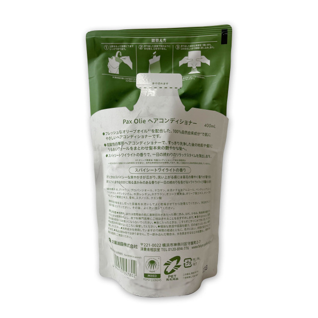 太陽油脂パックスオリーヘアコンディショナー詰替400ml
